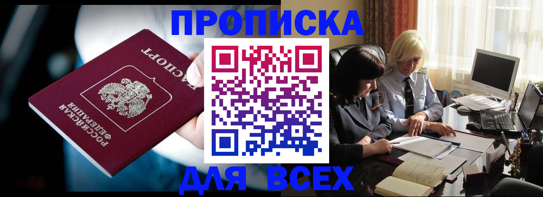 временная регистрация законно в Кашире