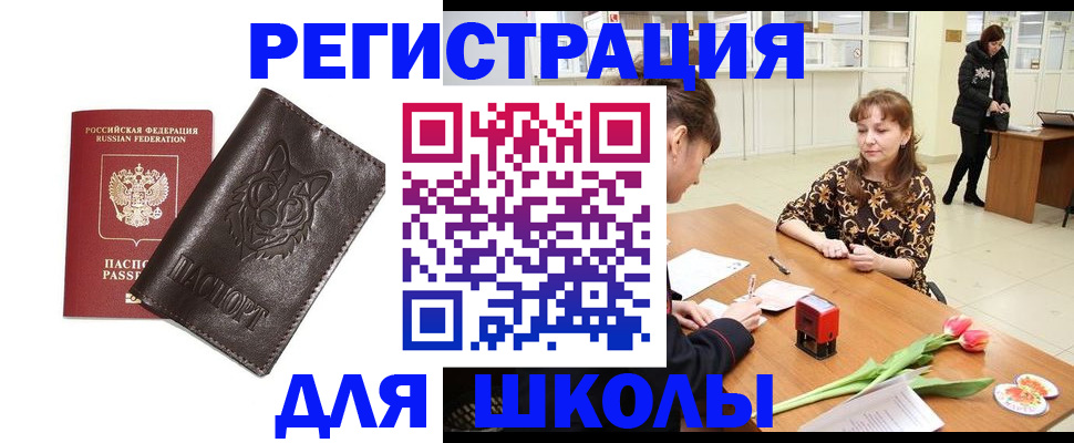 временная регистрация в квартире в Кашире