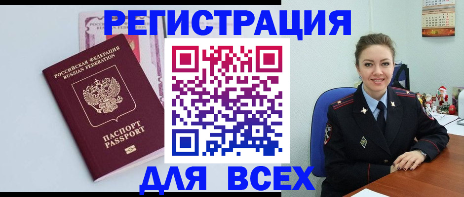 прописка от собственника в Кашире