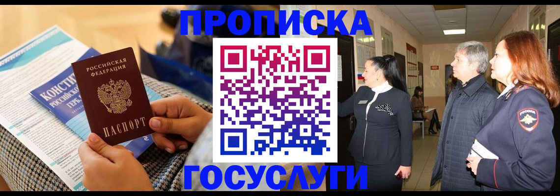 временная регистрация недорого в Кашире