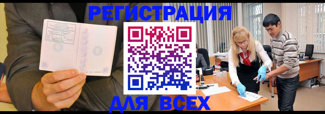временная прописка в Кашире